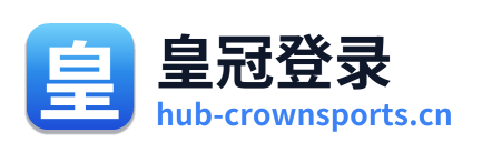 皇冠登录 Logo
